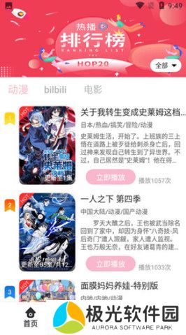 抖漫动画app