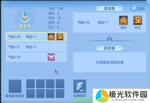 幻唐志：逍遥外传来看看宠物血脉的用处