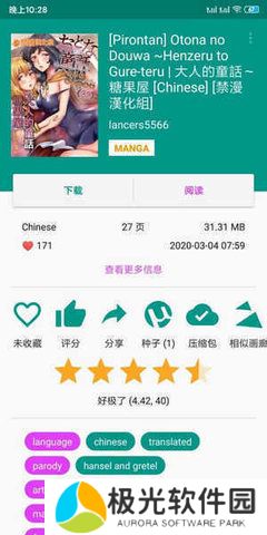 ehviewer白色版1.9.4.0