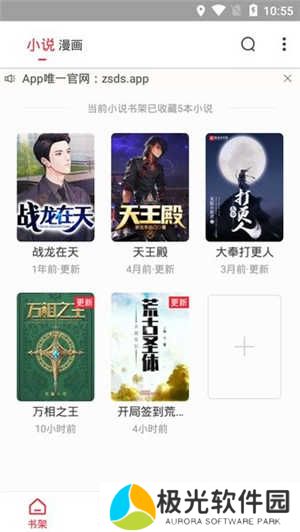 追书大师漫画