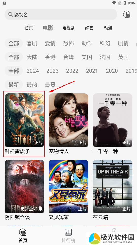 南柯电影网app最新版 1