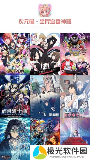 次元喵免费版