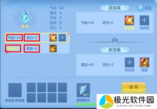 幻唐志：逍遥外传来看看宠物血脉的用处