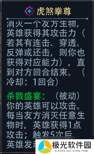 恶魔秘境苟塔手记之虎煞拳尊 冰火两重天