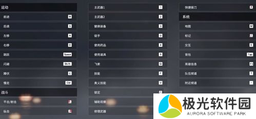 永劫无间视角锁定取消怎么调 视角锁定取消调整方法(永劫无间水流陷阱视角)