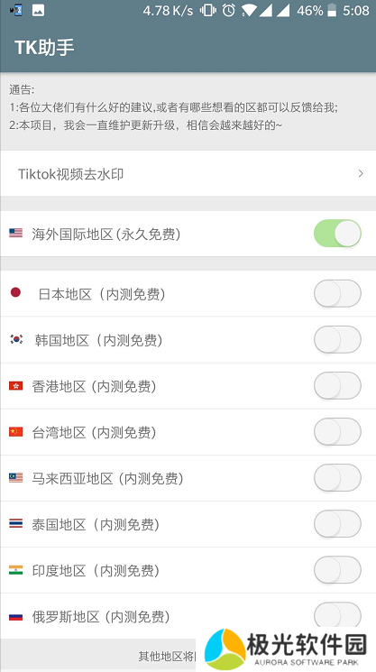tiktok国际版最新版app下载