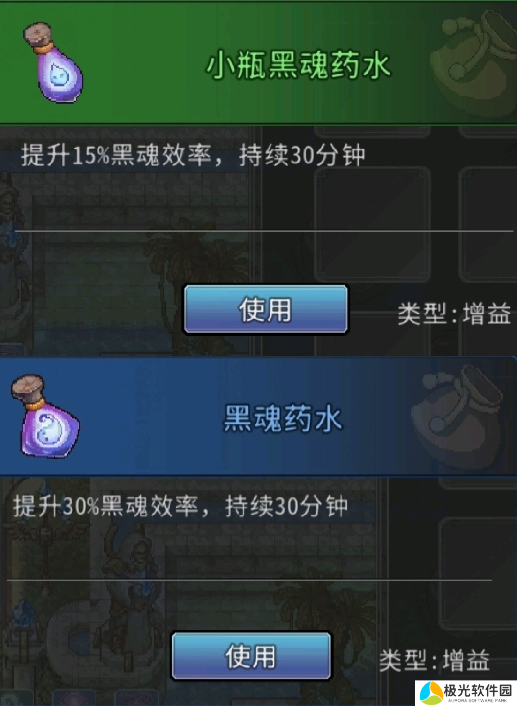 黑白之地黑白之地:黑魂与白魂介绍