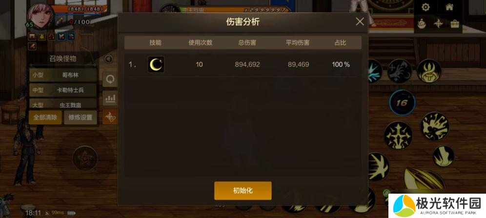 地下城与勇士:起源剑宗的蓄气技能是否值得蓄气?对比技能秒伤倍率结果如何?