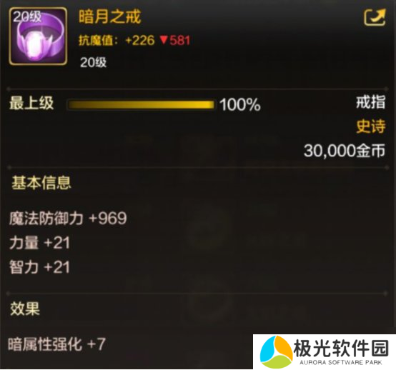 地下城与勇士:起源【攻略:戒指选择】骨戒买不起咋办?盘点戒指部位的其他强力选择