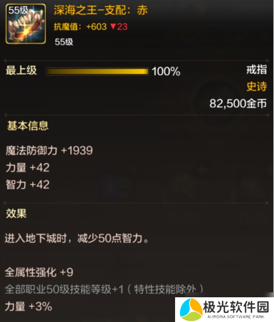 地下城与勇士:起源【攻略:戒指选择】骨戒买不起咋办?盘点戒指部位的其他强力选择