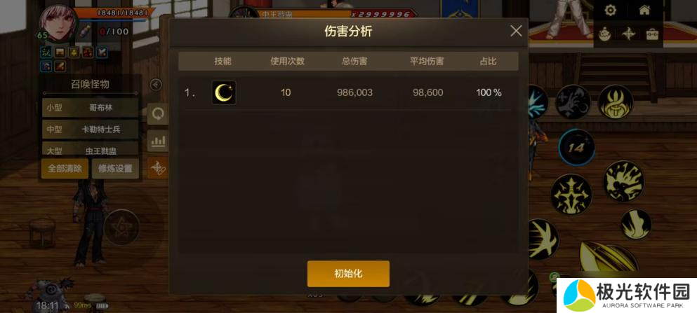 地下城与勇士:起源剑宗的蓄气技能是否值得蓄气?对比技能秒伤倍率结果如何?