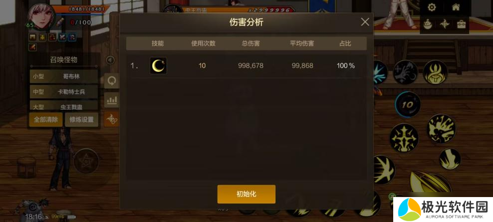 地下城与勇士:起源剑宗的蓄气技能是否值得蓄气?对比技能秒伤倍率结果如何?