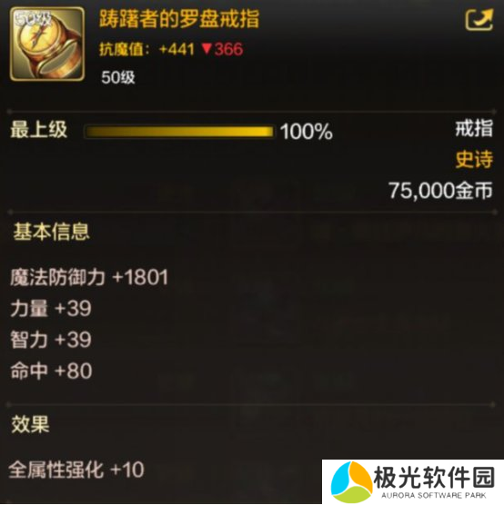 地下城与勇士:起源【攻略:戒指选择】骨戒买不起咋办?盘点戒指部位的其他强力选择