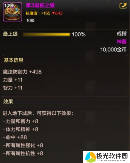 地下城与勇士:起源【攻略:戒指选择】骨戒买不起咋办?盘点戒指部位的其他强力选择