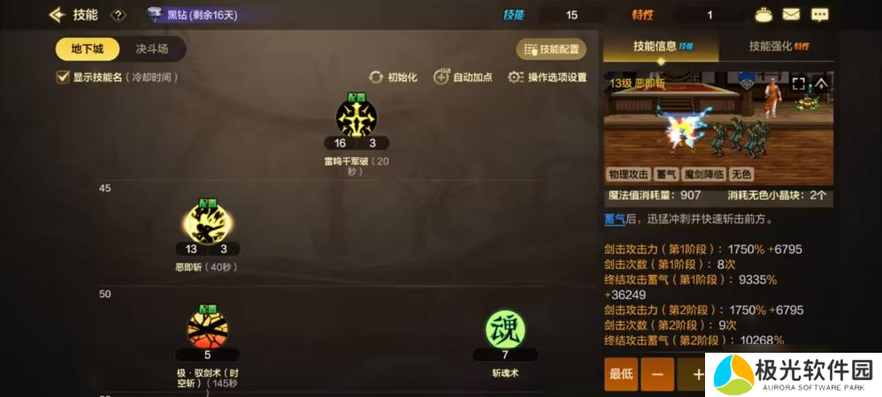 地下城与勇士:起源剑宗的蓄气技能是否值得蓄气?对比技能秒伤倍率结果如何?