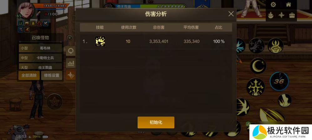 地下城与勇士:起源剑宗的蓄气技能是否值得蓄气?对比技能秒伤倍率结果如何?