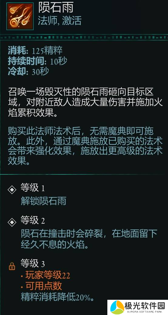 宣誓游戏法术有哪些 法术介绍大全