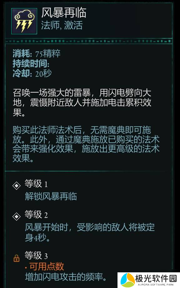 宣誓游戏法术有哪些 法术介绍大全