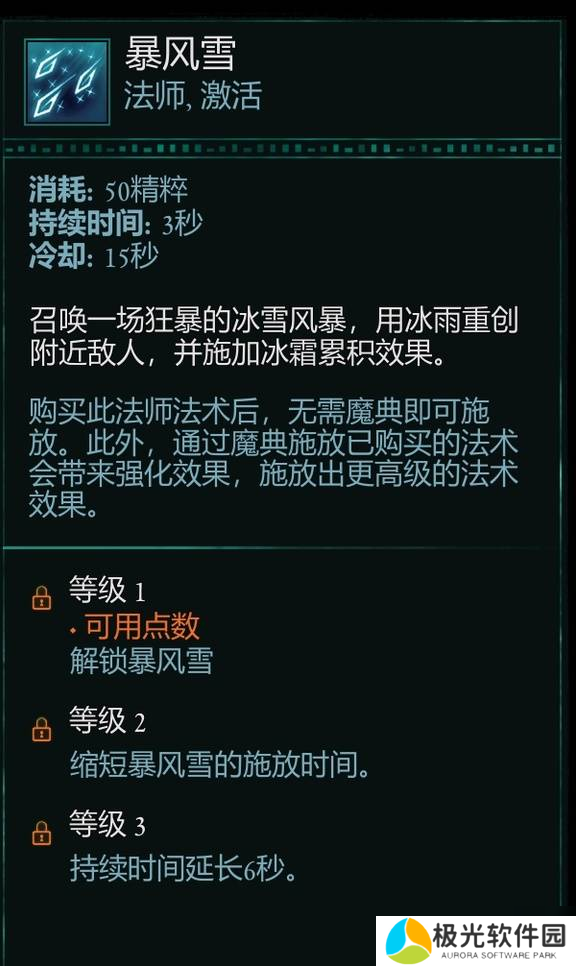 宣誓游戏法术有哪些 法术介绍大全