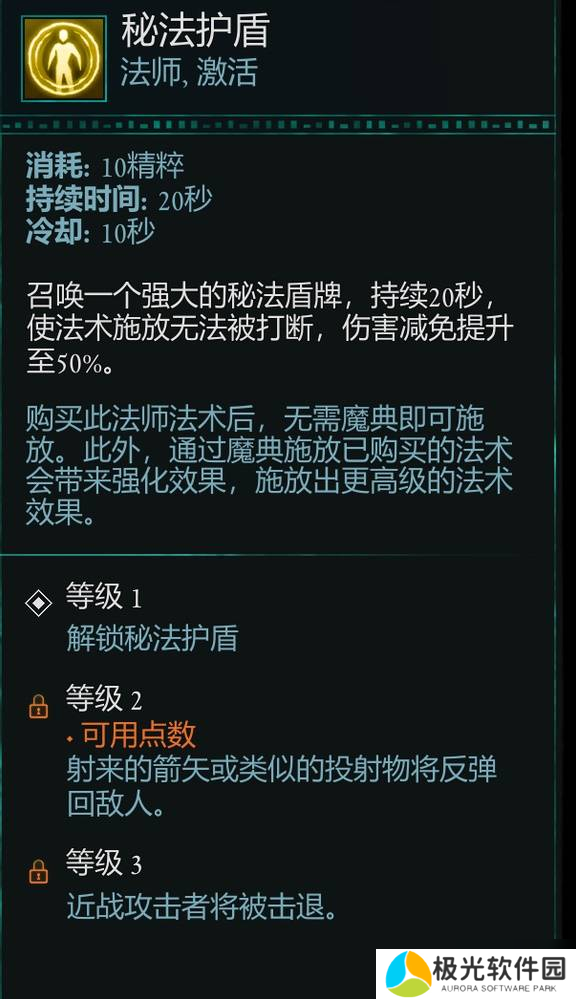 宣誓游戏法术有哪些 法术介绍大全