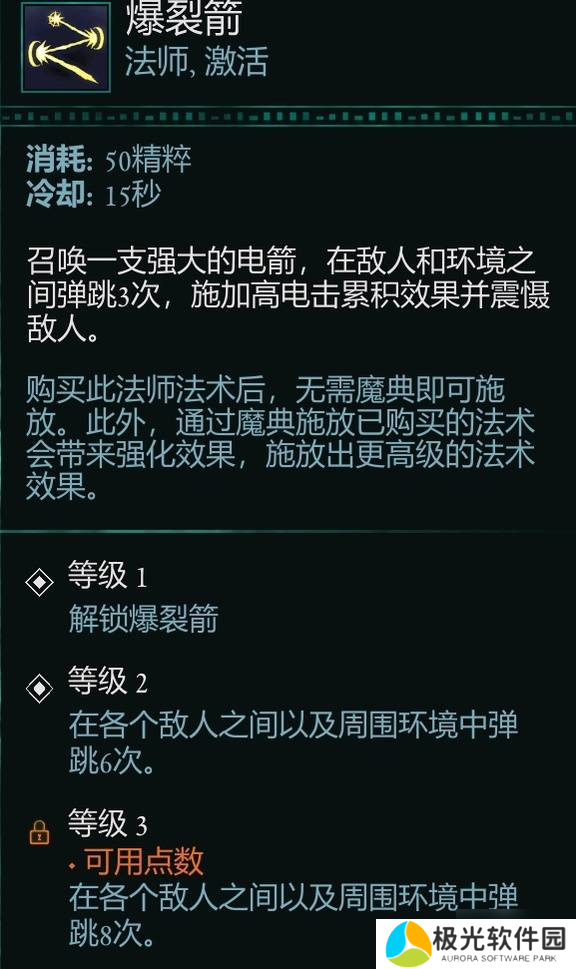 宣誓游戏法术有哪些 法术介绍大全