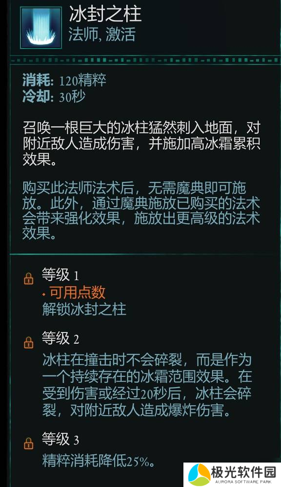 宣誓游戏法术有哪些 法术介绍大全