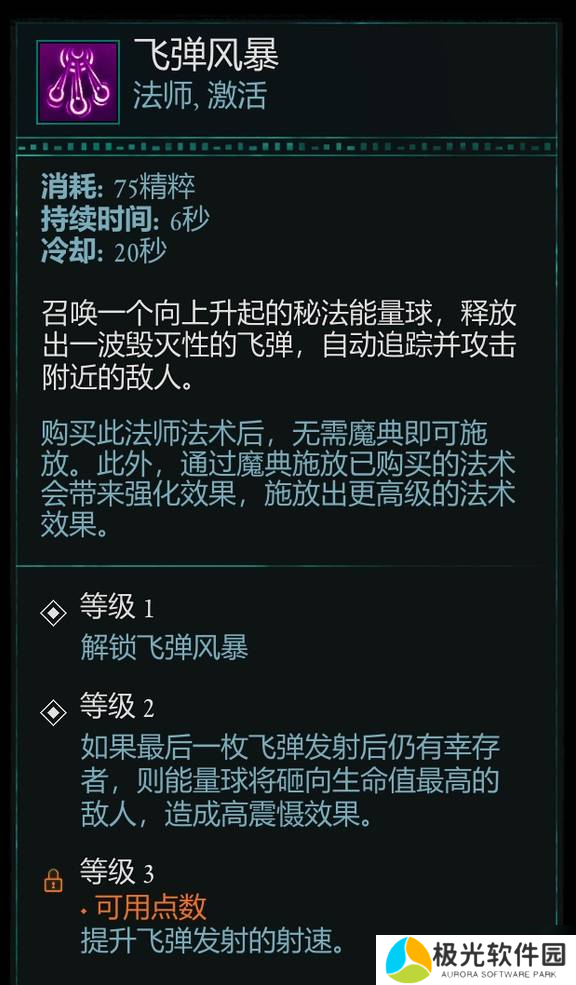 宣誓游戏法术有哪些 法术介绍大全
