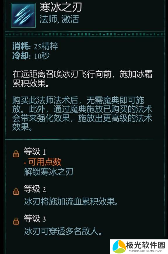 宣誓游戏法术有哪些 法术介绍大全
