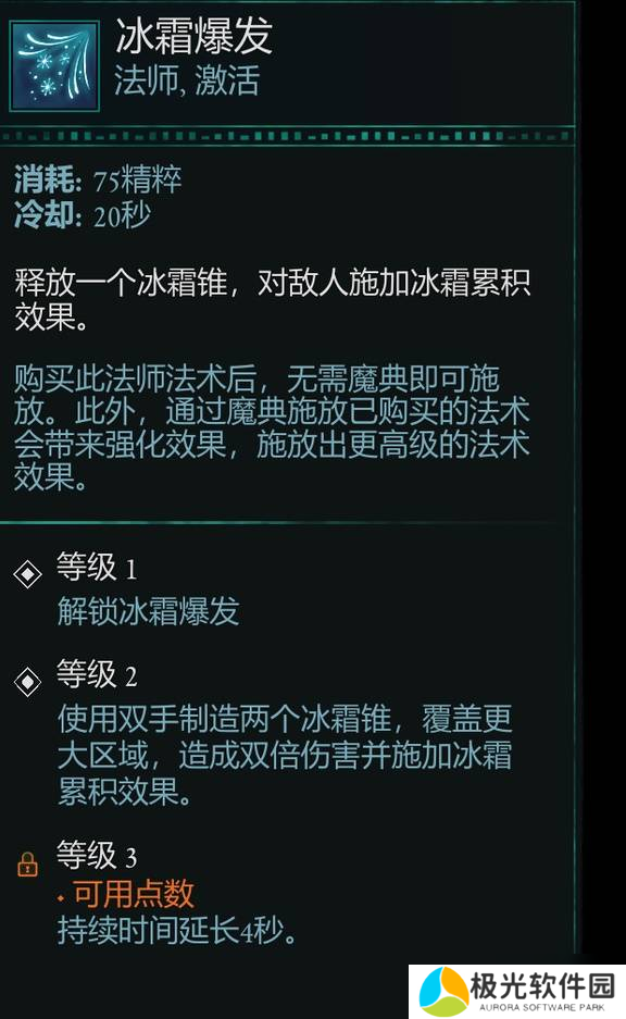 宣誓游戏法术有哪些 法术介绍大全