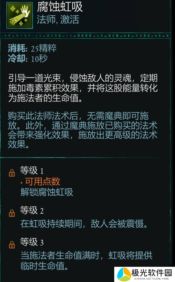 宣誓游戏法术有哪些 法术介绍大全