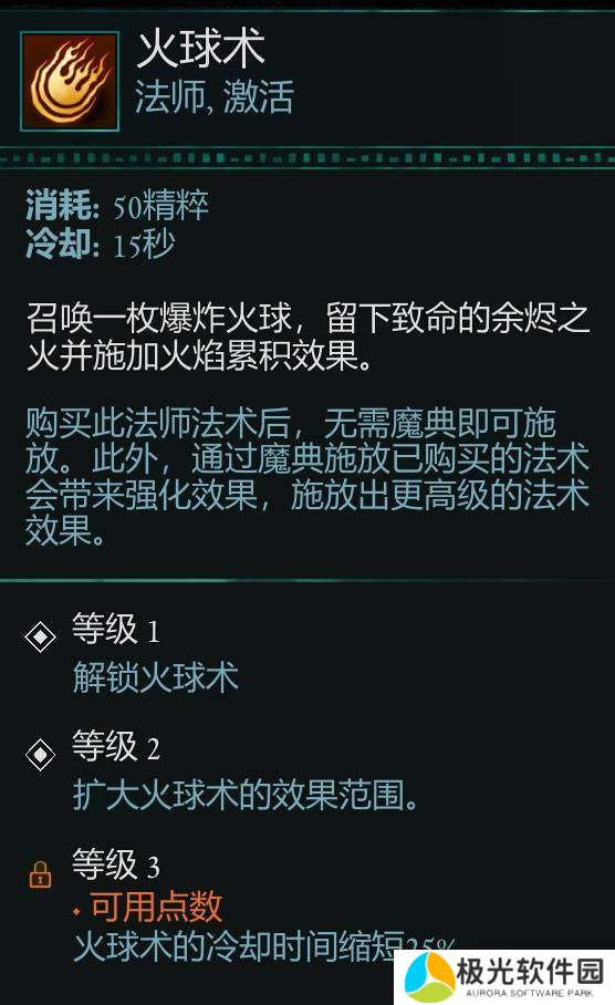 宣誓游戏法术有哪些 法术介绍大全