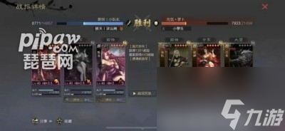 率土之滨孙尚香搭配推荐孙尚香最强阵容
