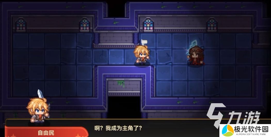 黑星勇者成名录手游下载地址分享 黑星勇者成名录手游下载地址推荐