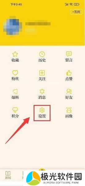 缓存清理方法2