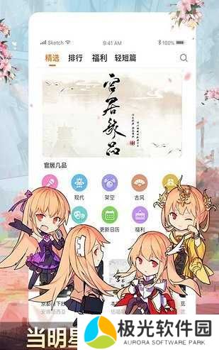 御宅屋app截图