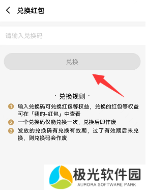 饿了么兑换码怎么使用