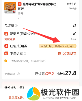 饿了么兑换码怎么使用