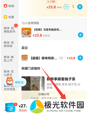 饿了么兑换码怎么使用