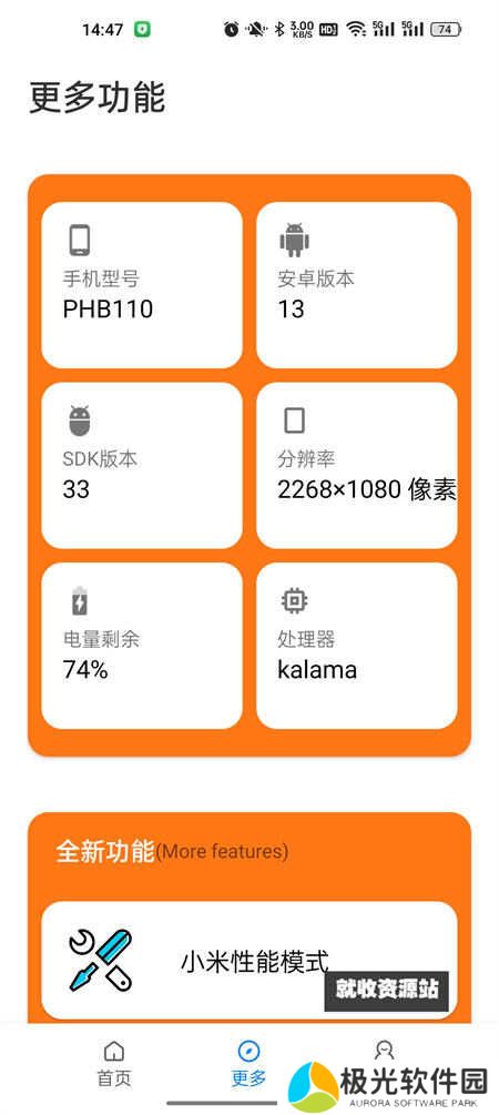 xl6666cn小雷画质助手官方版