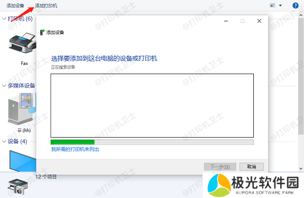 通过控制面板添加打印机
