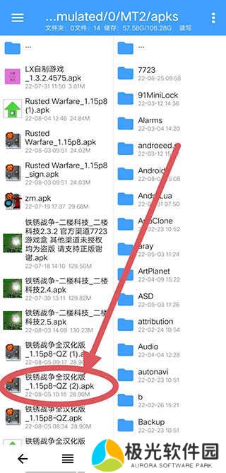 NP管理器怎么改包名2