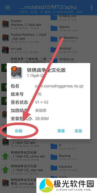 NP管理器怎么改包名3