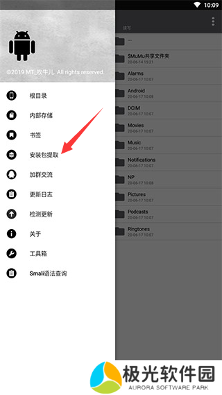 NP管理器怎么改包名1