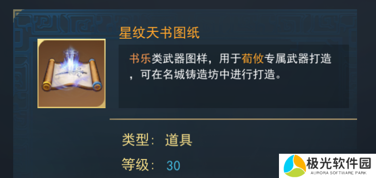 飓风三国【必备攻略】装备搭配是如何选择属性？