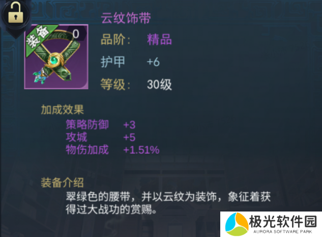 飓风三国【必备攻略】装备搭配是如何选择属性？