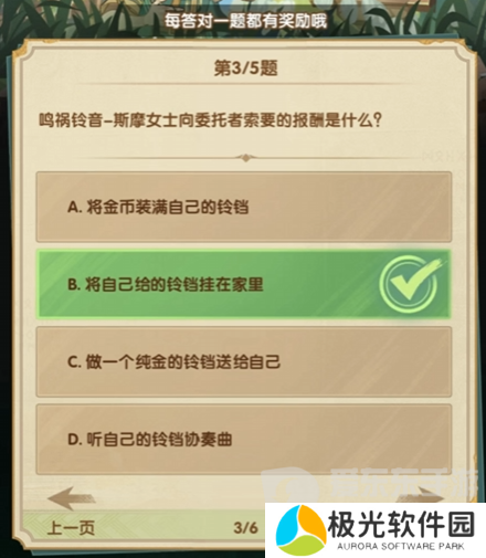 剑与远征2024诗社竞答第六天答案是什么 2024诗社竞答第六天答案分享