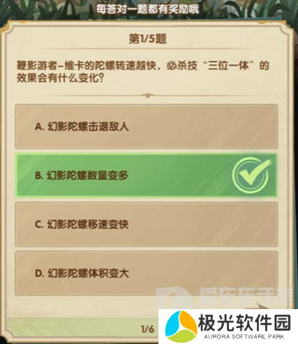 剑与远征2024诗社竞答第六天答案是什么 2024诗社竞答第六天答案分享