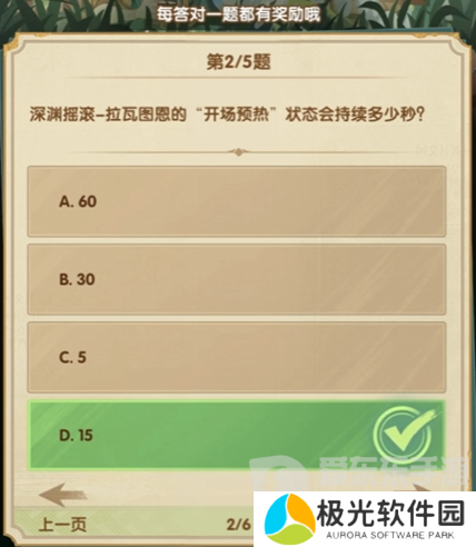 剑与远征2024诗社竞答第六天答案是什么 2024诗社竞答第六天答案分享