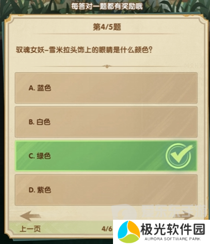 剑与远征2024诗社竞答第六天答案是什么 2024诗社竞答第六天答案分享