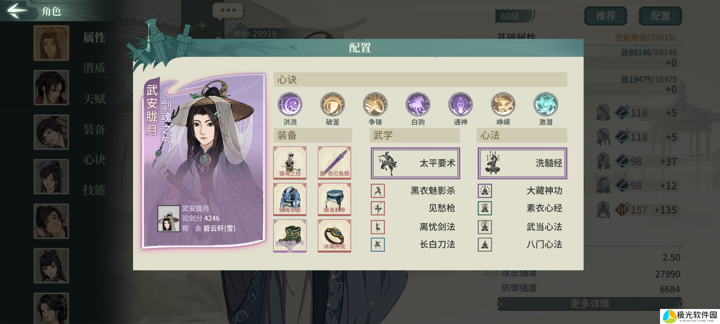 汉家江湖功成身退前的最后一份八门攻略！